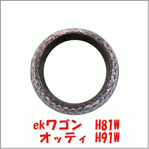 ekワゴン H81W ミツビシ オッティ H91W ニッサン HST製 純正同等 車検