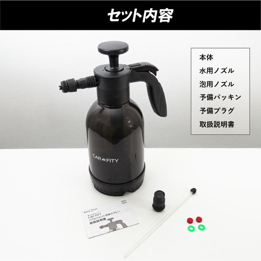 バブルジェット洗車スプレー091438 コジット 2L 蓄圧式 洗車 洗車