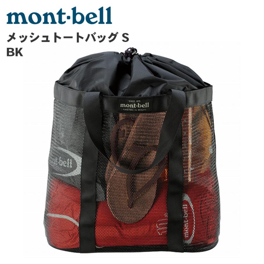mont-bell モンベル メッシュトートバッグ S BK 1123267 ブラック