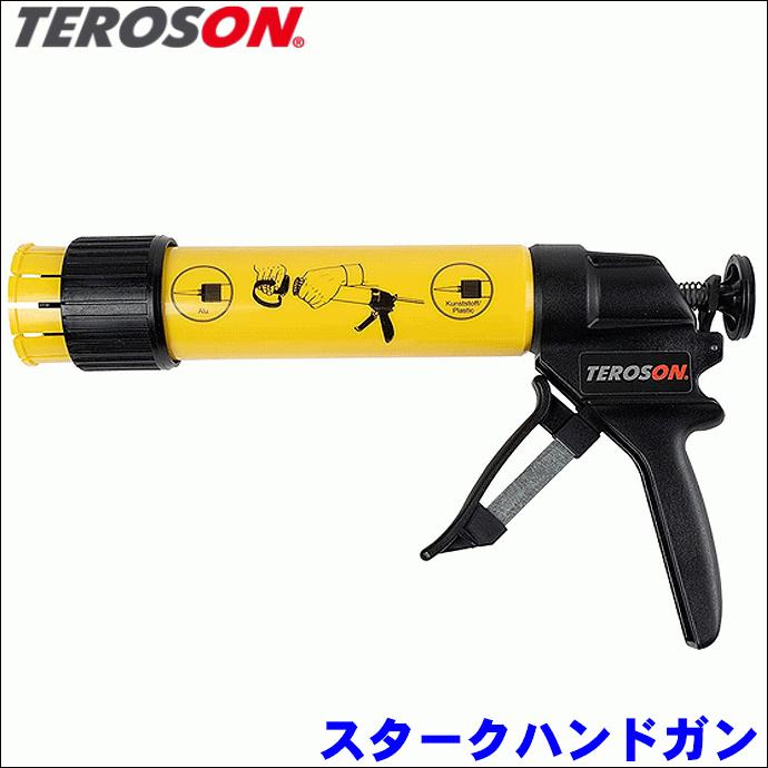 【いさ出品‼️】 TEROSON スタークハンドガン 142240 ピストンロッド押出手動式 車体用