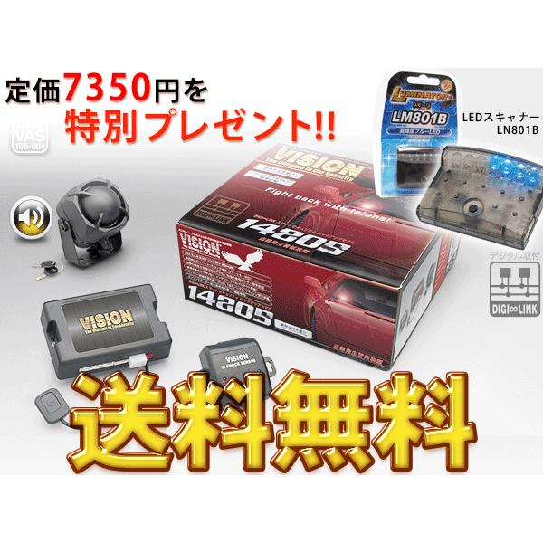 レビューで送料無料 Ledスキャナー付 Vision 1480b カーセキュリティ トヨタ Iq Kgj10 年最新海外 Www Technet 21 Org