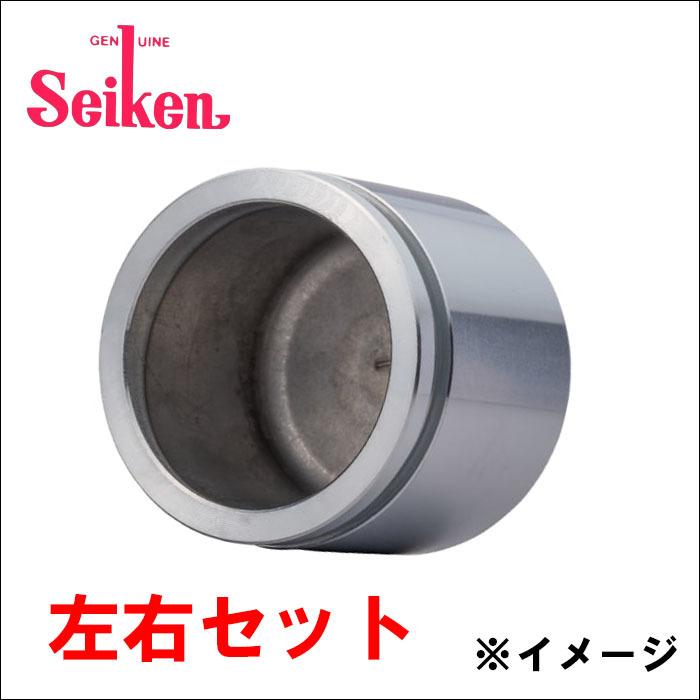 Seiken 150-20313 ブレーキキャリパーピストン　三菱　4点 ランサー CJ4A CN9A CP9A CT9A キャリパーピストン 150-20313 ブレーキ
