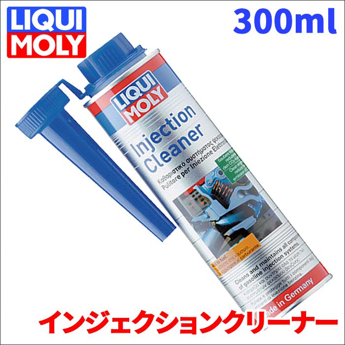 LIQUI MOLY インジェクションクリーナー 300ml 20867 リキモリ LIQUI MOLY インジェクションクリーナー 300ml 20867 リキモリ