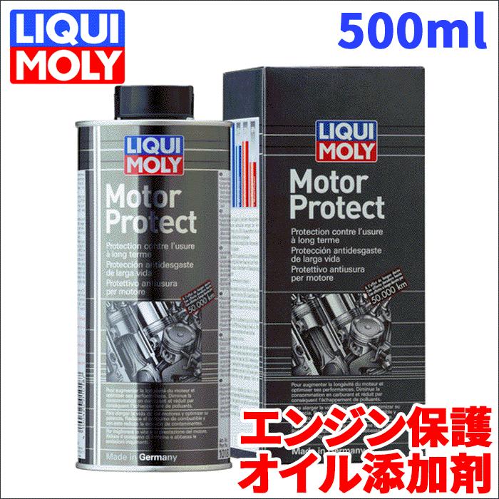 LIQUI MOLY（リキモリ） エンジン保護 オイル添加剤 モーター