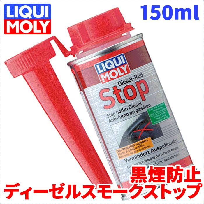 純正 ディーゼル燃料添加剤 6本セット ★リキモリ ディーゼル添加剤付 LIQUI MOLY（リキモリ） 黒煙防止 ディーゼル燃料 添加剤 ディーゼル