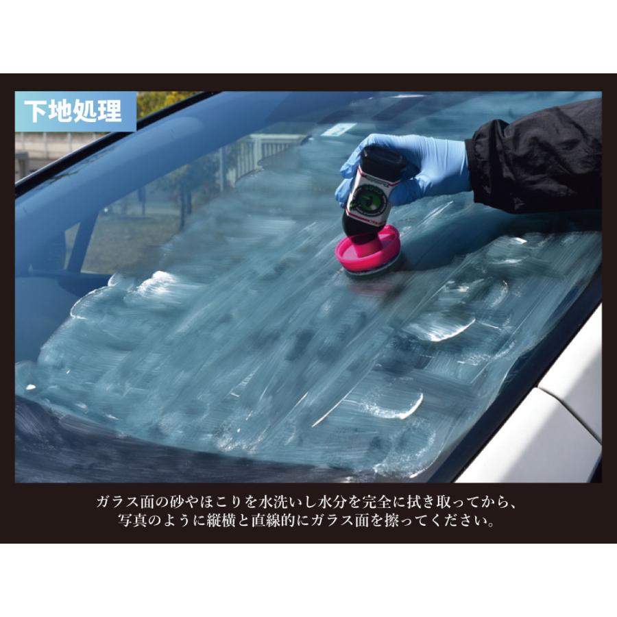 ガラス撥水コーティング剤 Gコート超ビッグ Gコート 車用撥水 フロント