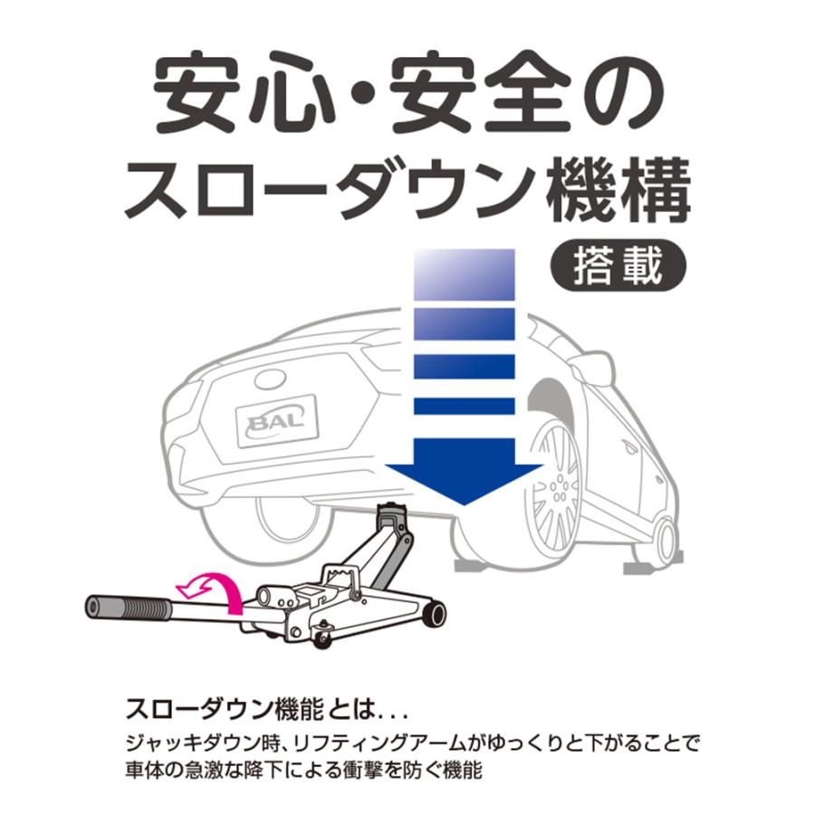 油圧式フロアジャッキ 1.5トン 2100 BAL 大橋産業 タイヤ交換 スロー 