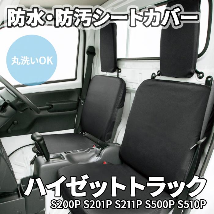 ハイゼットトラック S200P S201P S211P S500P S510P ダイハツ ジャンボ