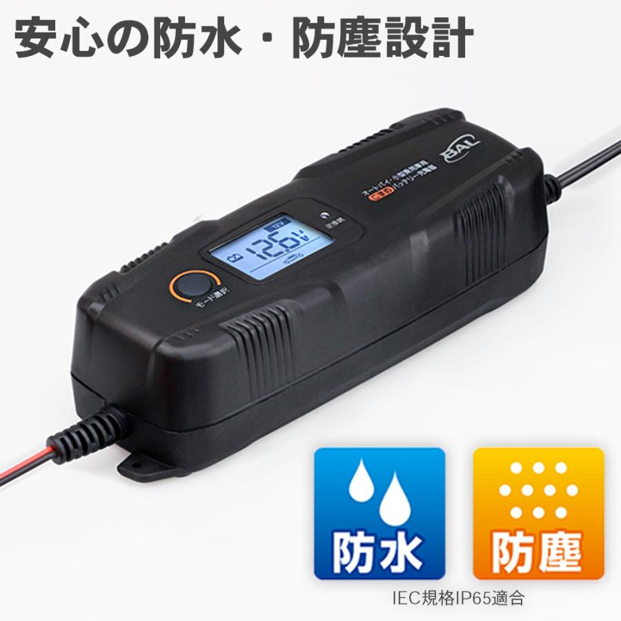 こまめバッテリー充電器（バイク、小型自動車用） オートバイ・小型乗用車用［こまめ］バッテリー充電器 | 大橋産業株式会社