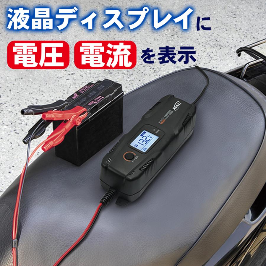 原付 オートバイ 軽自動車 コンパクトカー こまめ バッテリー充電器