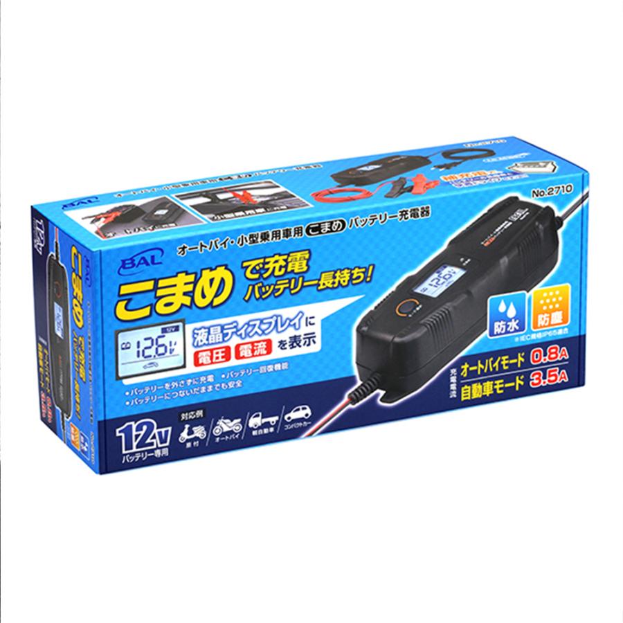 原付 オートバイ 軽自動車 コンパクトカー こまめ バッテリー充電器