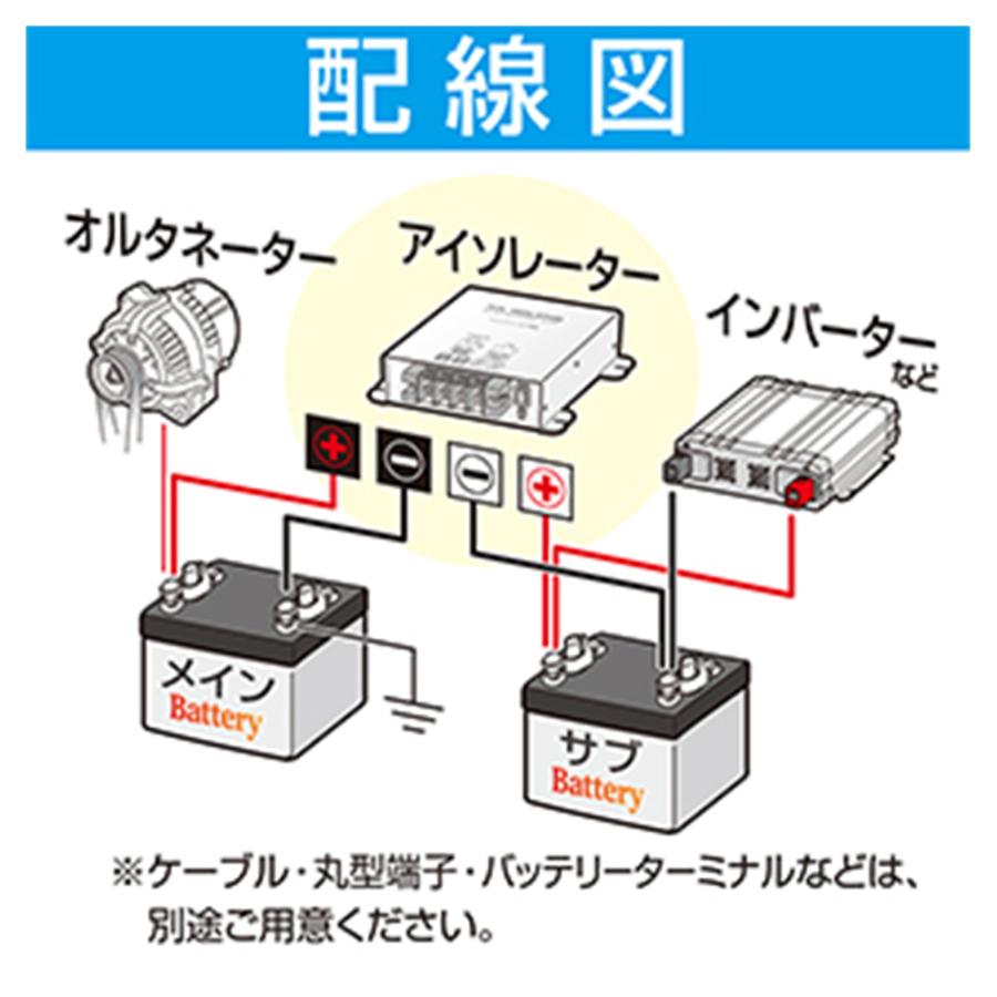 アイソレーター 2725 BAL サブバッテリーチャージャー 昇圧回路 直結