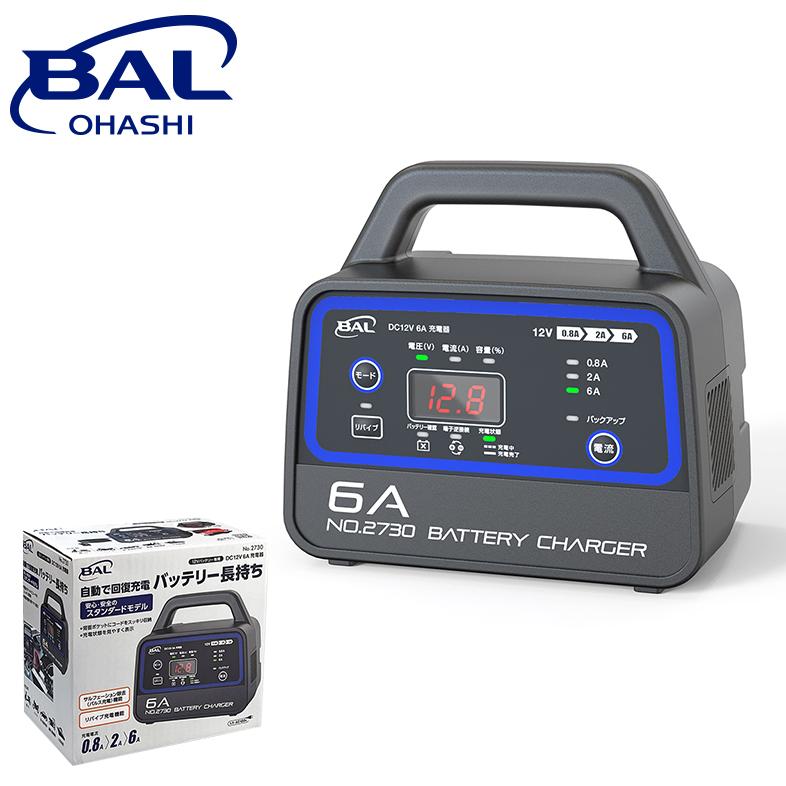 BAL 【NEW】12Vバッテリー専用 DC12V 6A 充電器 自動 回復充電 安心