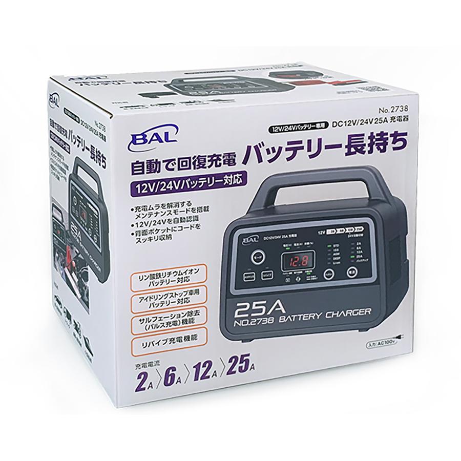 BAL 12V/24Vバッテリー専用 DC12V/24V 25A 充電器 バッテリー充電器