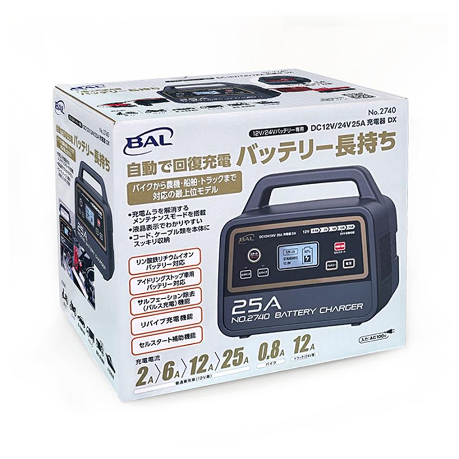 12V/24Vバッテリー専用 DC12V/24V 25A 充電器 DX 2740 BAL 自動 回復