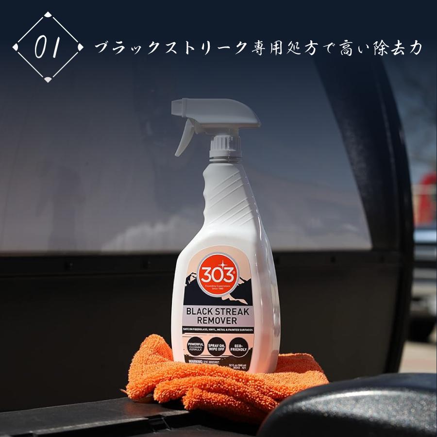 303 ブラックストリークリムーバー 黒い筋 洗車 カーシャンプー 洗車