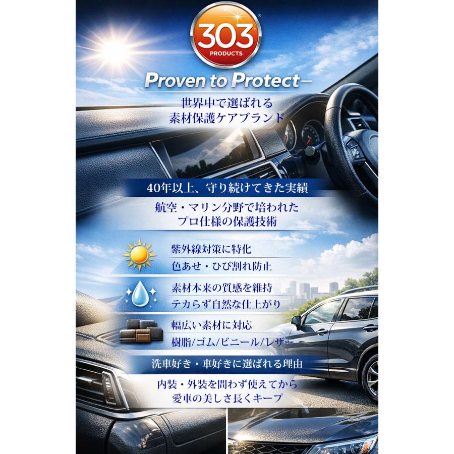 303 ブラックストリークリムーバー 黒い筋 洗車 カーシャンプー 洗車