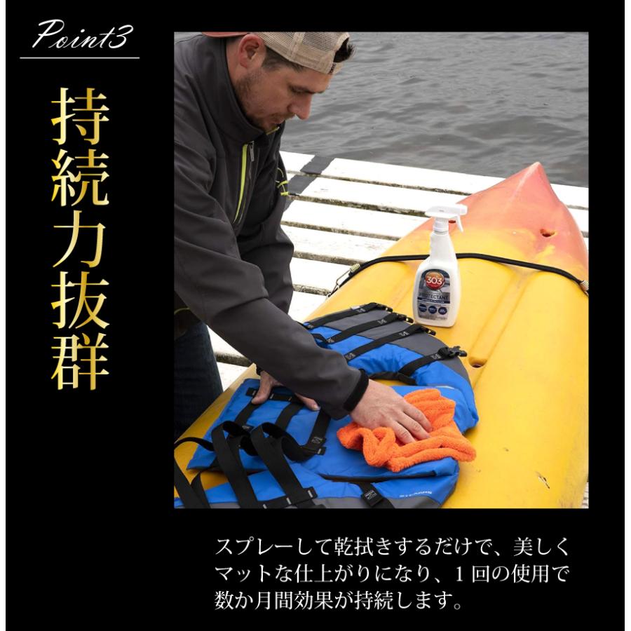 303 エアロスペースプロテクタント 紫外線劣化 日焼け 防止 エアロ