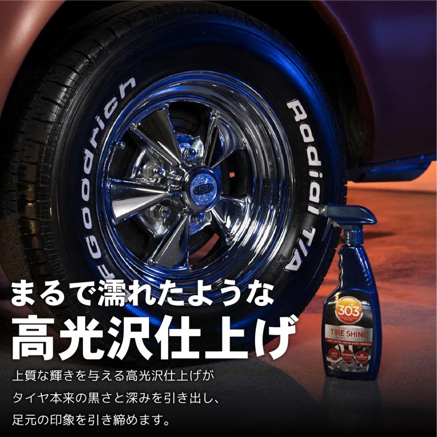 303 ハイグロス タイヤ シャイン プロテクタント 30395 高光沢 艶出し