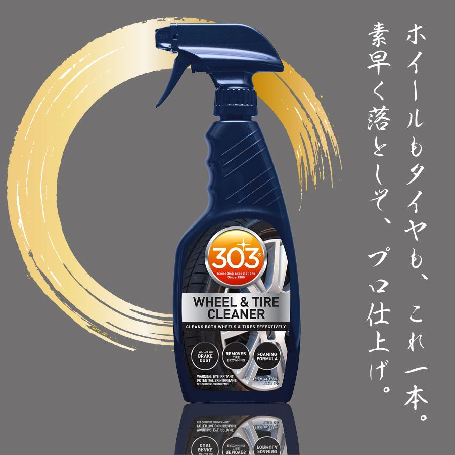 303 オートホイール＆タイヤクリーナー 30590 Wheel & Tyre Cleaner 車