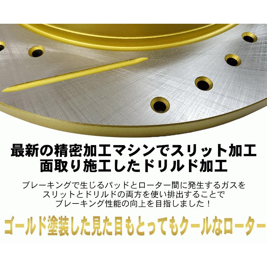 スペーシア MK32S MK42S フロント ゴールド・ドリルド・スリット スペーシア MK32S MK42S フロント ゴールド・ドリルド・スリット