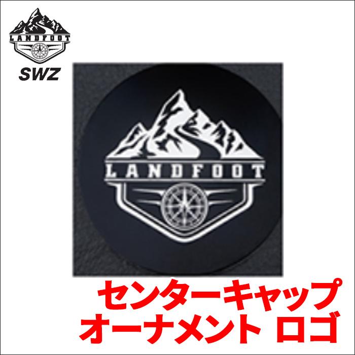 SWZ センターキャップ オーナメント ロゴ ブラック 1個 リペア