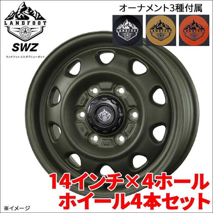 SWZ 14インチ 4ホール 14X5.0J ランドフット ホイール 4本セット SWZ 14インチ 4ホール 14X5.0J ランドフット ホイール 4本セット