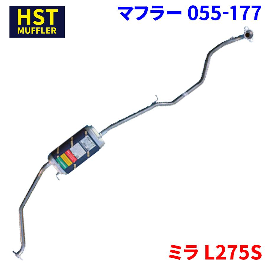 ミラ L275S ダイハツ HST マフラー 055-177 本体オールステンレス 車検