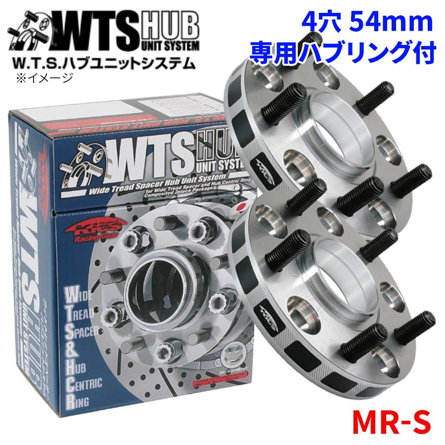 MR-S トヨタ ワイドトレッドスペーサー ハブユニットシステム 4穴 