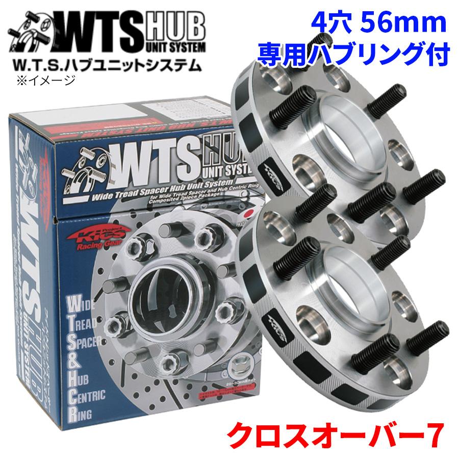 KYO-EI クロスオーバー7 スバル ワイドトレッドスペーサー ハブ KYO-EI クロスオーバー7 スバル ワイドトレッドスペーサー ハブ