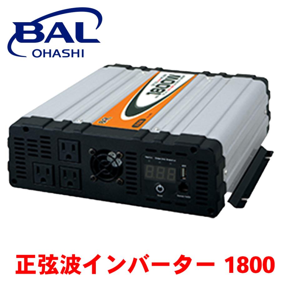 DC/AC正弦波インバーター 1800 489 BAL 瞬間最大出力 3200W リモート