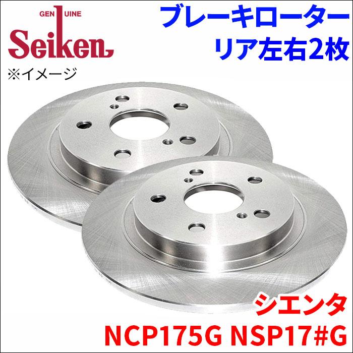 低走行外しAPGスリットブレーキローター　リア2枚 DIXCEL（ディクセル） スリット ブレーキローター SD 前後セット