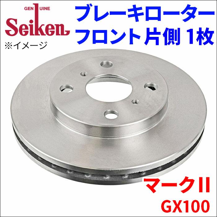 マークII GX100 ブレーキローター フロント 500-10061 片側 1枚
