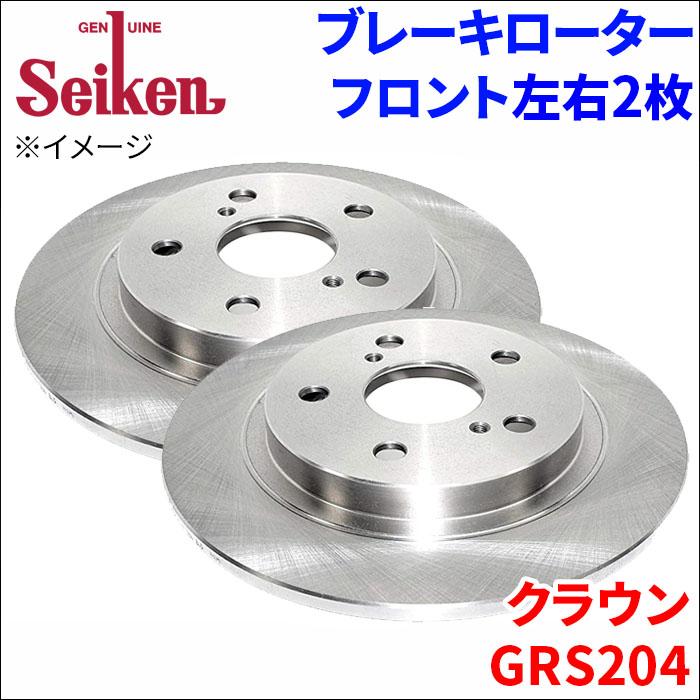 クラウン GRS204 ブレーキローター フロント 500-10113 左右 2枚