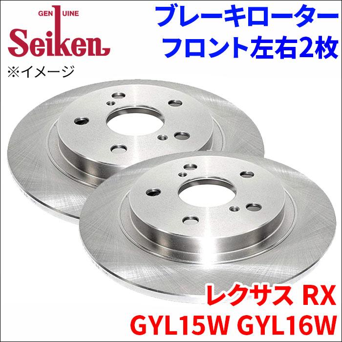 レクサス RX GYL15W GYL16W ブレーキローター フロント 500-10160 左右