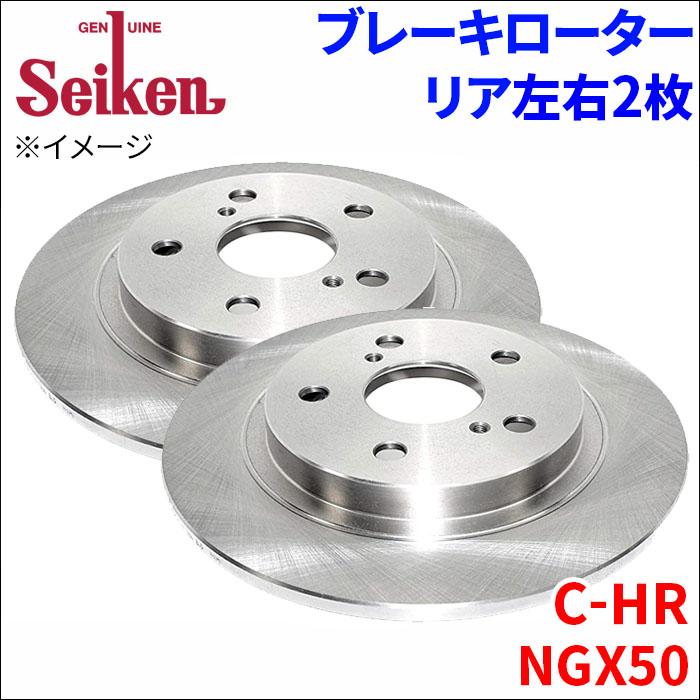C-HR NGX50 ブレーキローター リア 500-10163 左右 2枚 ディスク