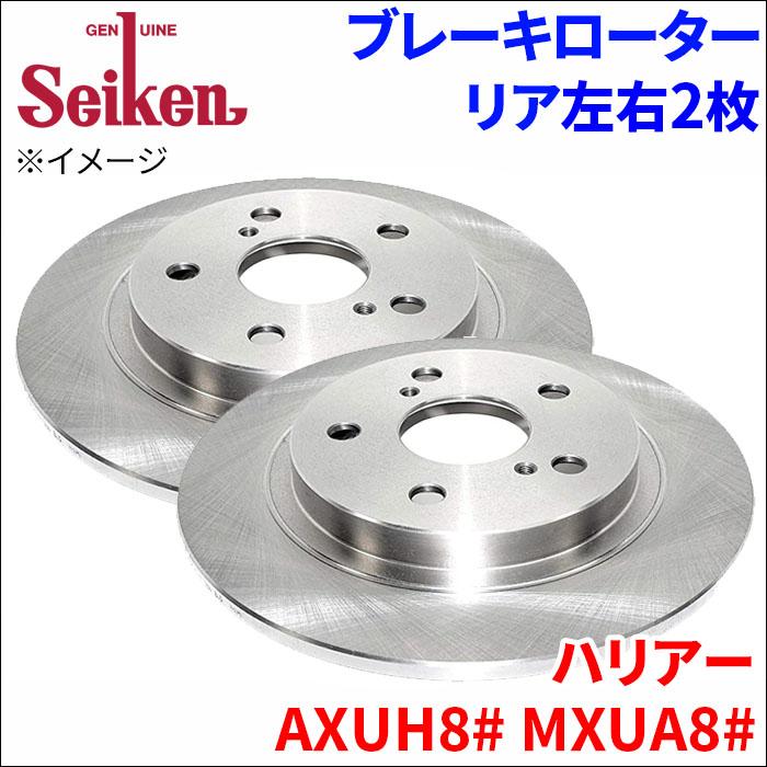 ハリアー AXUH80 AXUH85 MXUA80 MXUA85 ブレーキローター リア 500