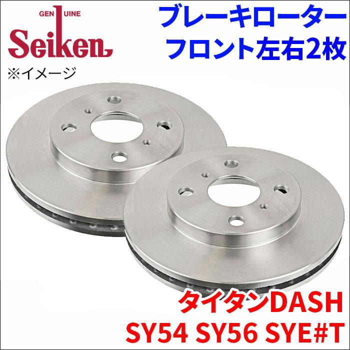 タイタンDASH SY ブレーキローター フロント 500-20013 左右 2枚 ディスクローター Seiken ベンチレーテッド ...