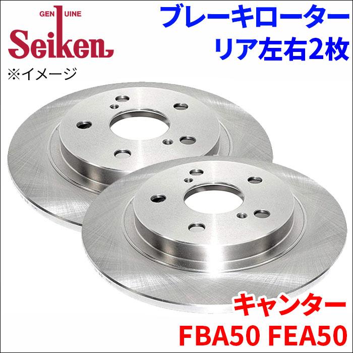 キャンター FBA50 FEA50 ブレーキローター リア 500-30036 左右 2枚