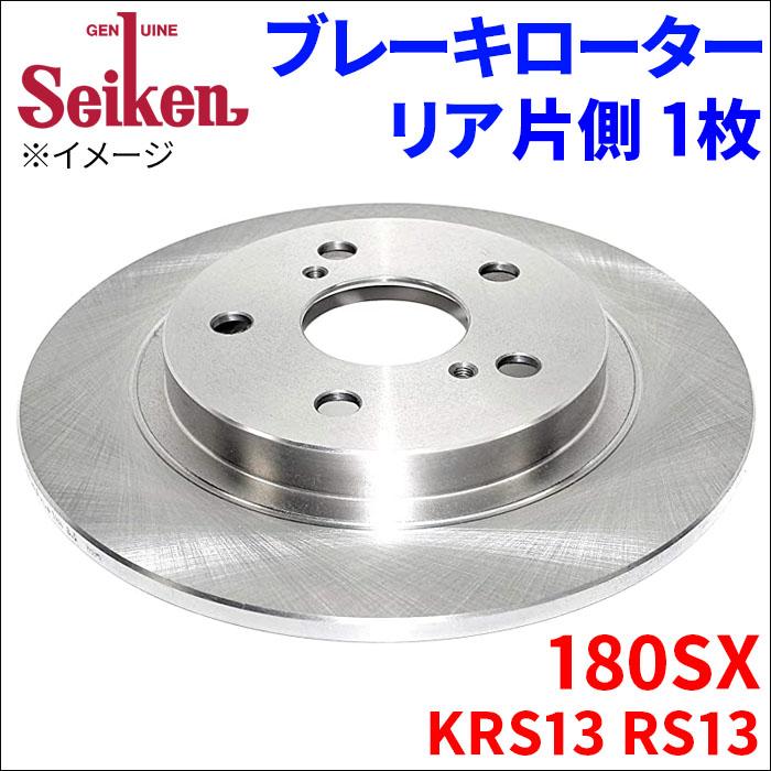 180SX KRS13 RS13 ブレーキローター リア 500-50036 片側 1枚 ディスク