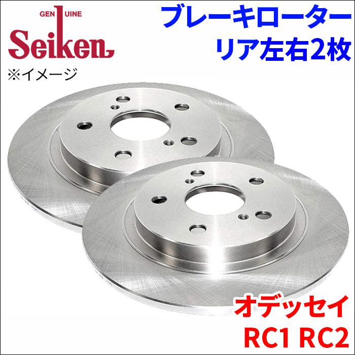 オデッセイ RC1 RC2 ブレーキローター リア 500-60038 左右 2枚