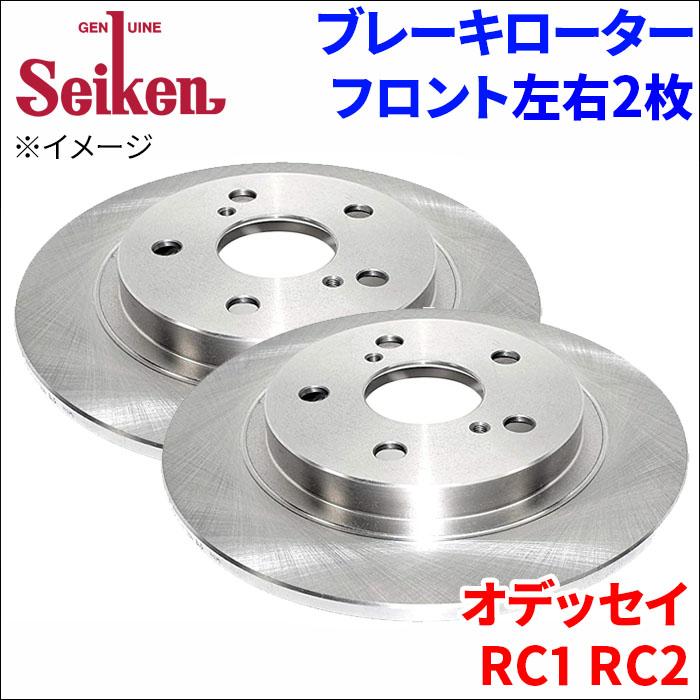 オデッセイ RC1 RC2 ブレーキローター フロント 500-60040 左右 2枚