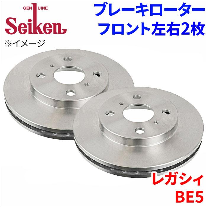 レガシィ BE5 ブレーキローター フロント 500-76003 左右 2枚 ディスク 