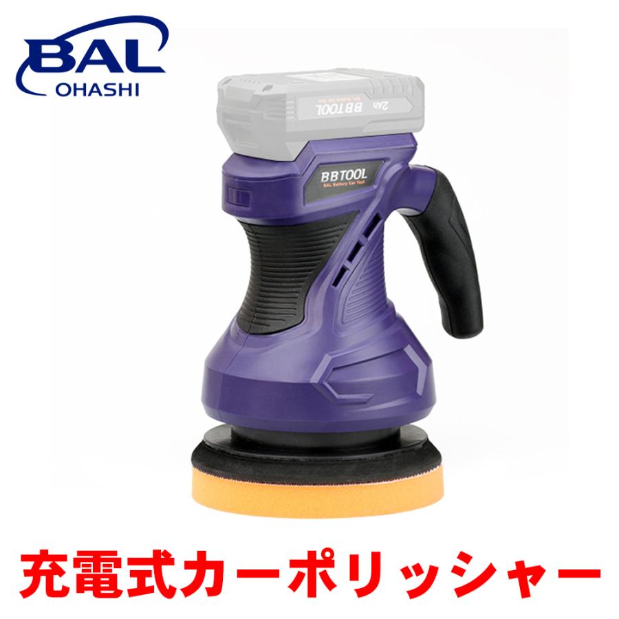 BBTOOL 充電式カーポリッシャー 5002 BAL 充電式 カーポリッシャー