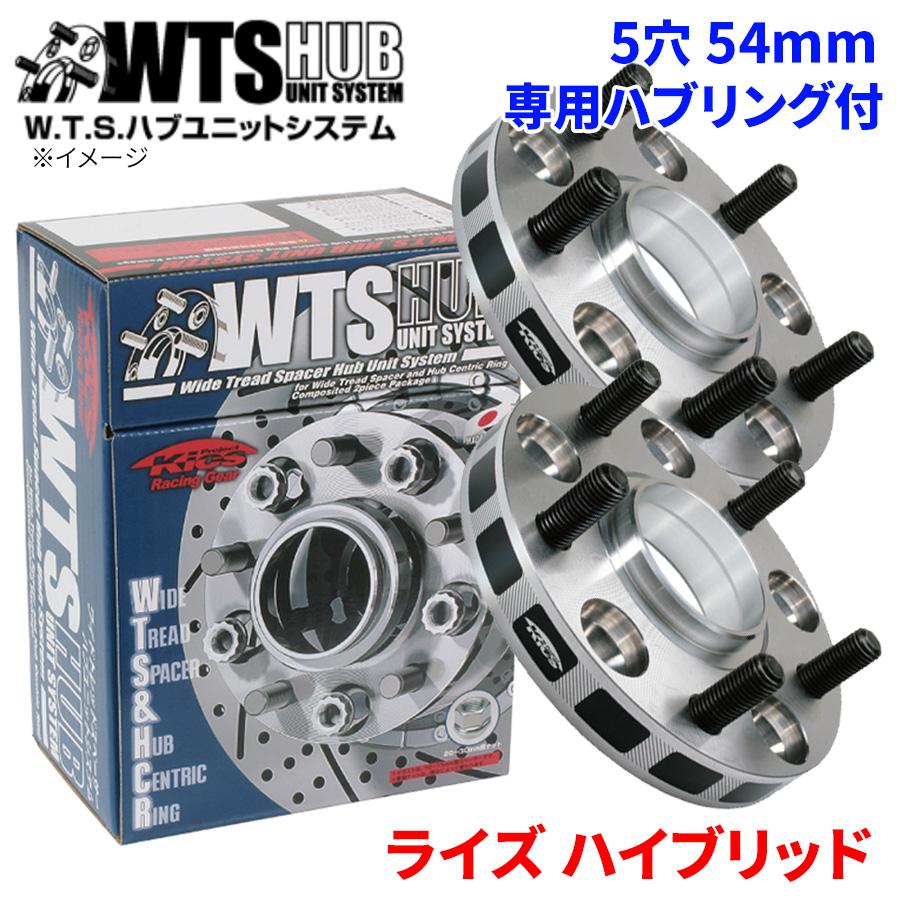 KYO-EI ライズ ハイブリッド トヨタ ワイドトレッドスペーサー KYO-EI ライズ ハイブリッド トヨタ ワイドトレッドスペーサー