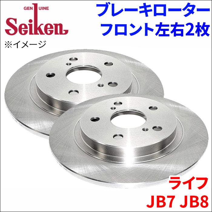 ライフ JB7 JB8 ブレーキローター フロント 510-60009 左右 2枚