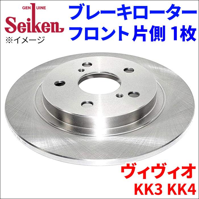 ヴィヴィオ KK3 KK4 ブレーキローター フロント 510-76022 片側 1枚