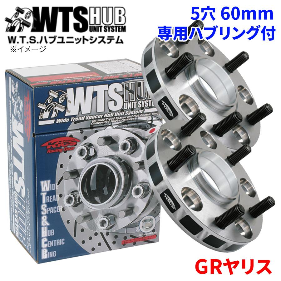 KYO-EI GRヤリス トヨタ ワイドトレッドスペーサー ハブユニット KYO-EI GRヤリス トヨタ ワイドトレッドスペーサー ハブユニット