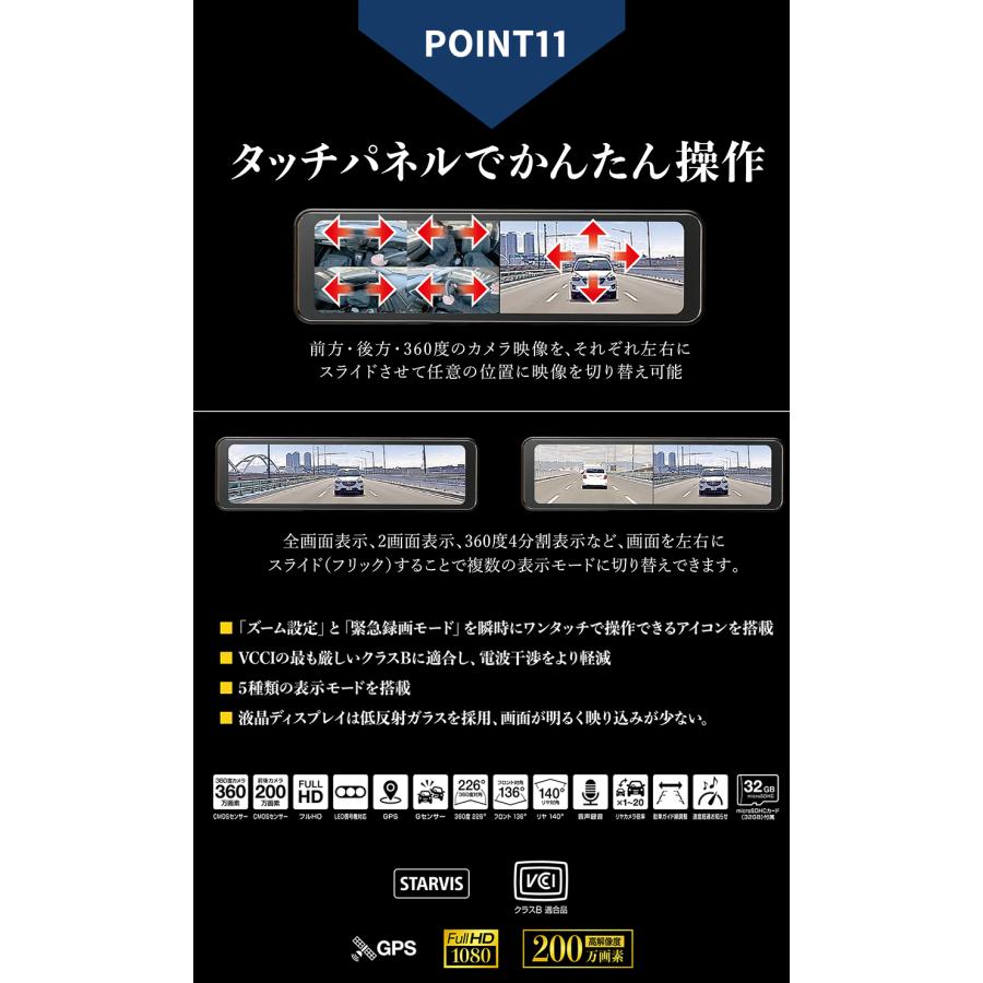 ドライブレコーダー 前後 360度録画 ミラー型 ドラレコデジタル ドライブレコーダー 前後 360度録画 ミラー型 ドラレコデジタル