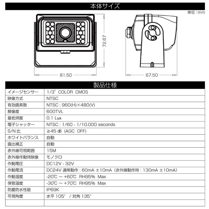 ジェットイノウエ バックカメラ防水ジャックタイプ20Mコード付 12V/24V